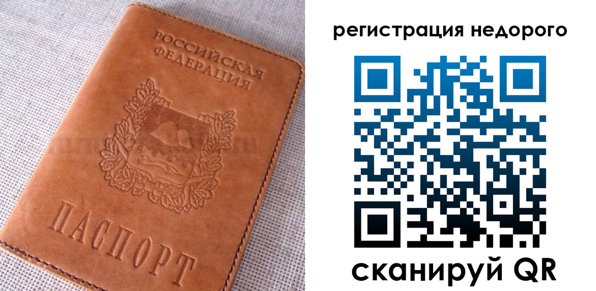 прописка гарантия в Калининградской области