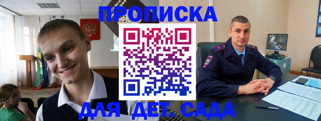 временная регистрация законно в Калининградской области