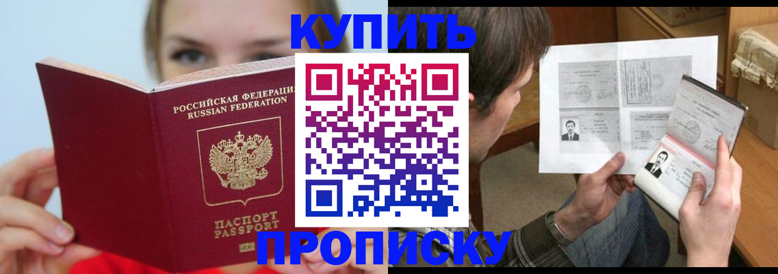 временная регистрация 2025 в Калининградской области